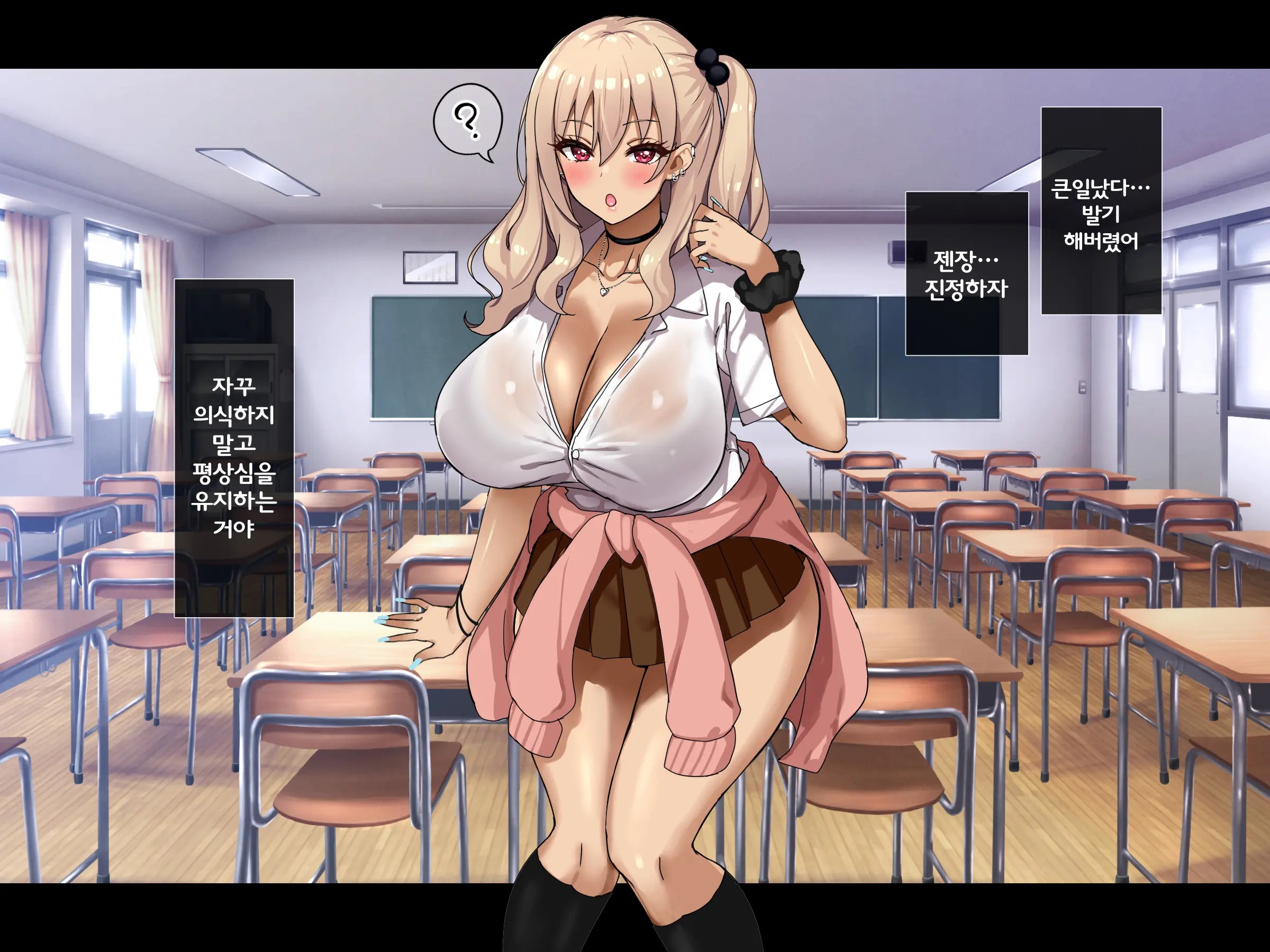 Bitch Na Gal Ni Yuuwaku Sarete Benkyou Ni Shuuchuu Dekinai